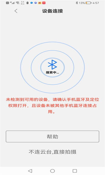 Hohem Joy软件截图1