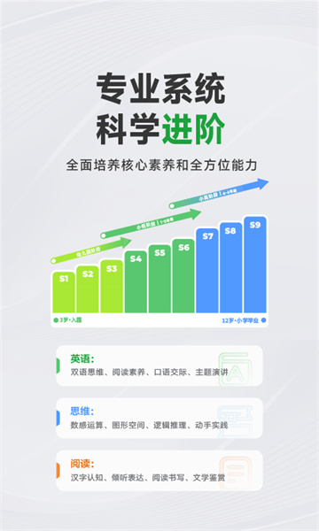 斑马AI学HD最新版截图4