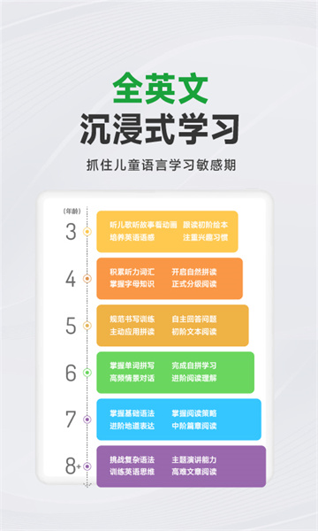 斑马AI学HD最新版截图1