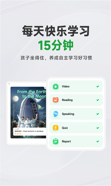 斑马AI学HD最新版截图3
