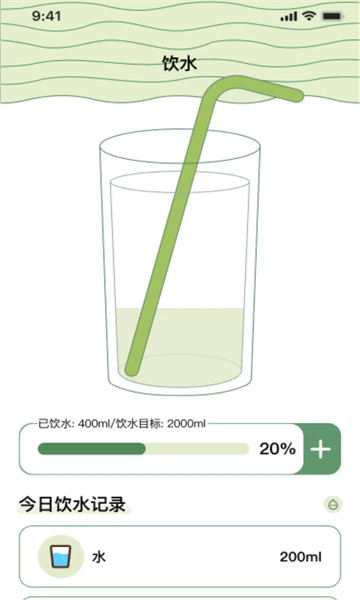 爱伴体重精灵官方截图2