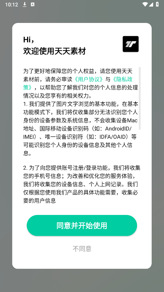 �����ز�app��ͼ2