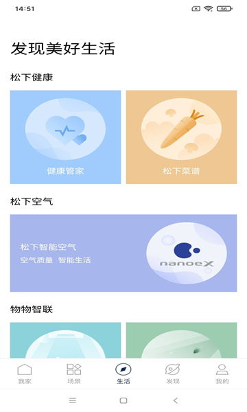 �������ܼҵ�app��׿���ͼ0