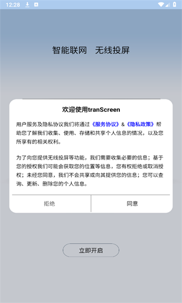 transcreenͶ��������ͼ0