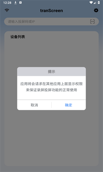 transcreenͶ��������ͼ2