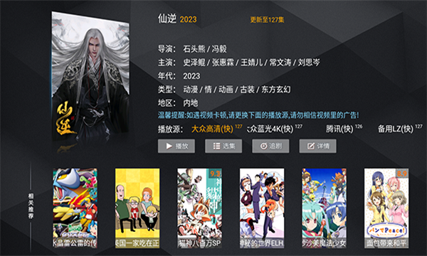 合家欢影院最新版截图0