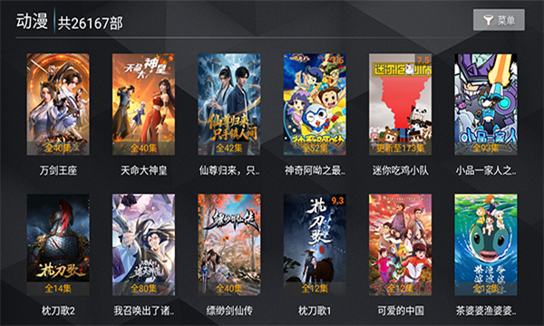 合家欢影院最新版截图1