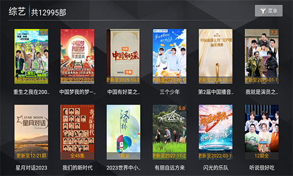 合家欢影院最新版截图2