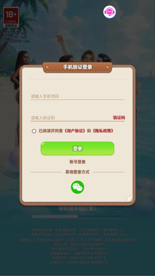 甜甜旅行手游官方版截图1