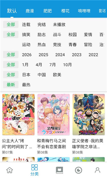 次元库动漫截图1