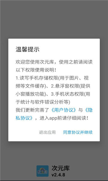 次元库动漫截图2