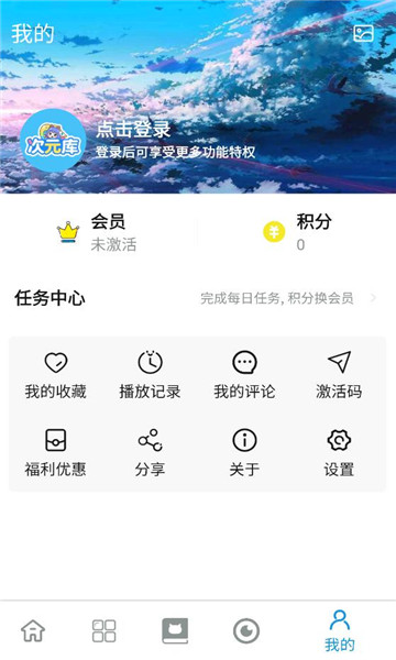 次元库动漫截图0
