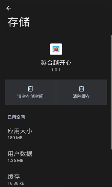 越合越开心游戏截图0
