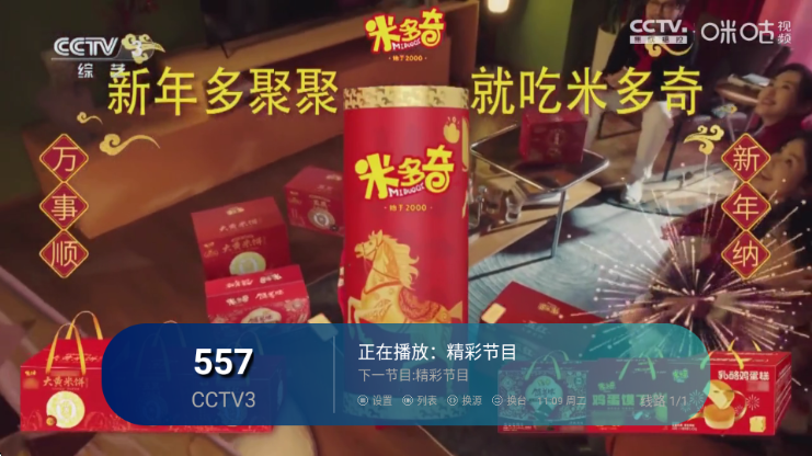 新时代电视家免费版app截图3