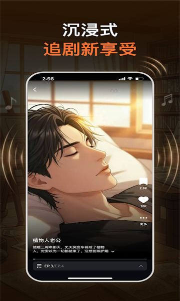 toonshort漫剧软件截图2