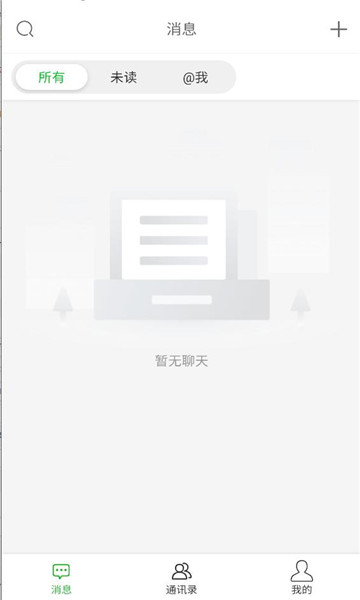 聊客im软件截图1