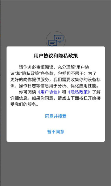 聊客im软件截图2