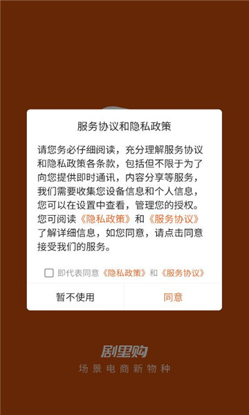 剧里购平台截图2