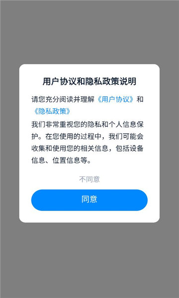 ����ͨapp�ٷ���ͼ2