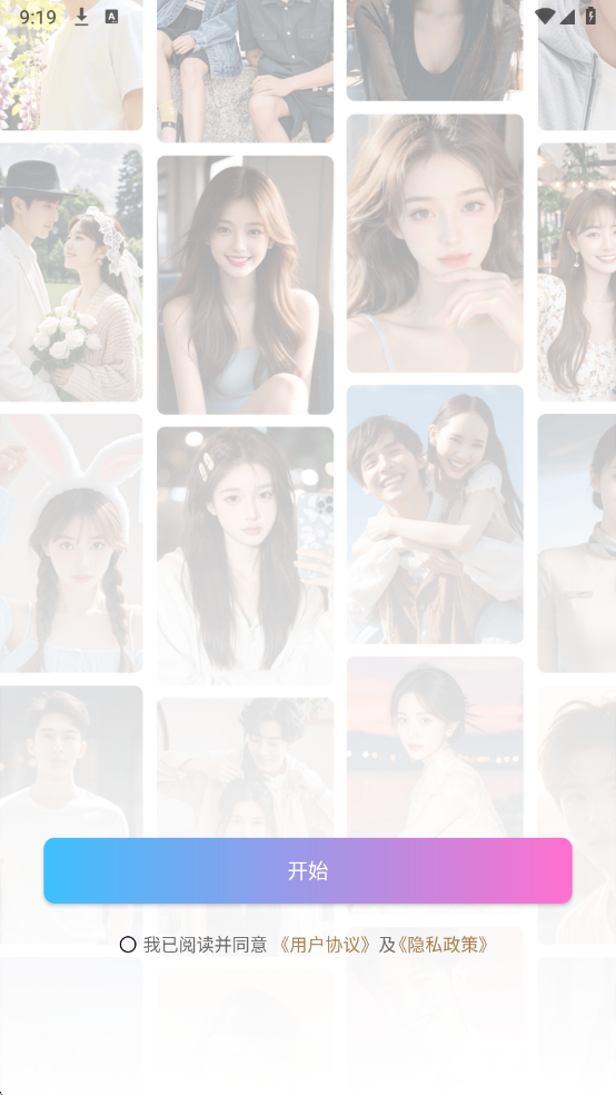 晨光星河最新版截图2