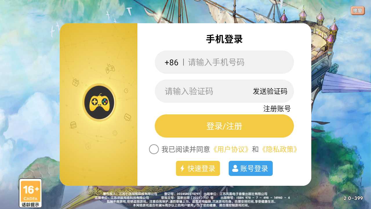 飞飞初心官方版截图1