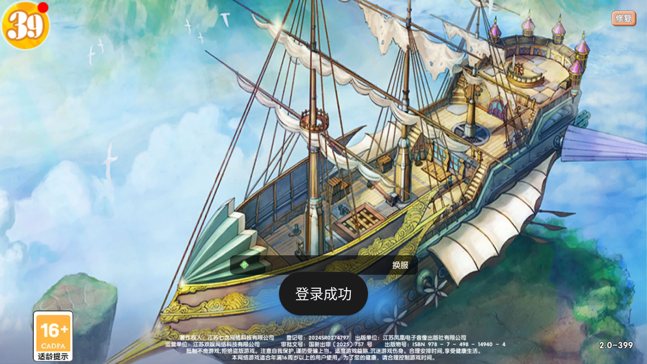 飞飞初心官方版截图0