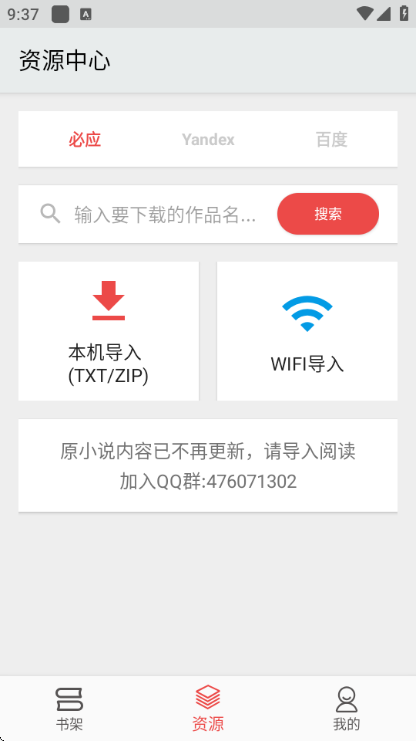 ȫ��С˵txt����Ķ���app��ͼ2