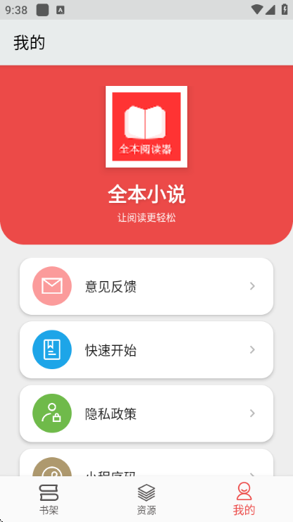 ȫ��С˵txt����Ķ���app��ͼ0