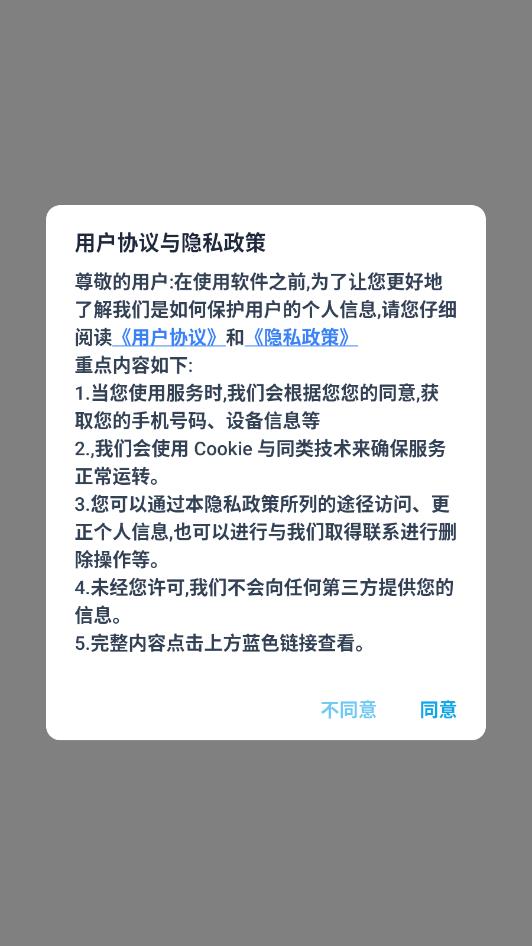 云企云讯官方版截图0