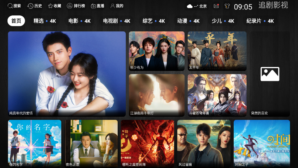 ����4KӰ�����°��ͼ3