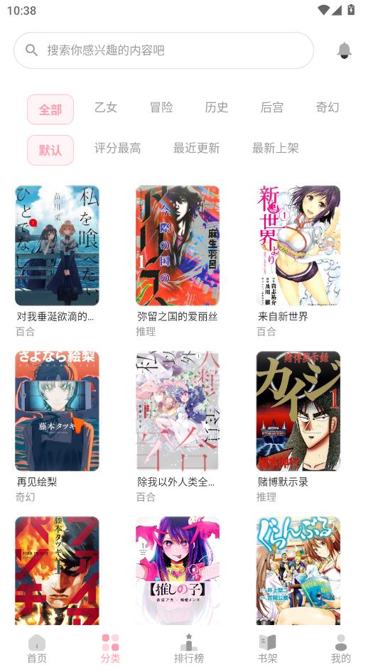 花火漫画免费版截图0