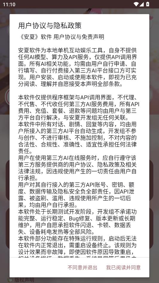 安夏ai最新版截图2