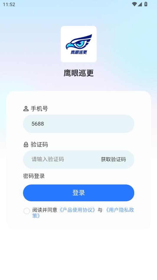 ӥ��Ѳ�����°��ͼ2