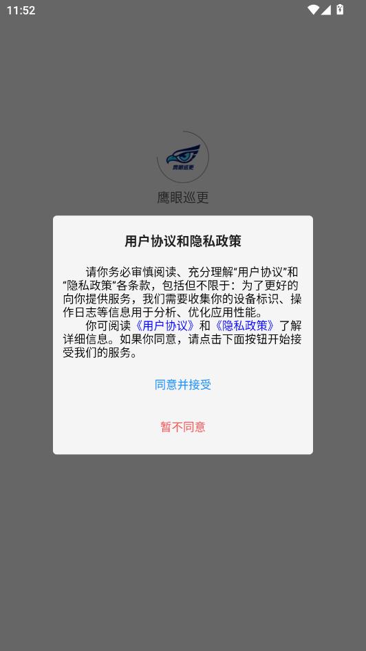 ӥ��Ѳ�����°��ͼ0