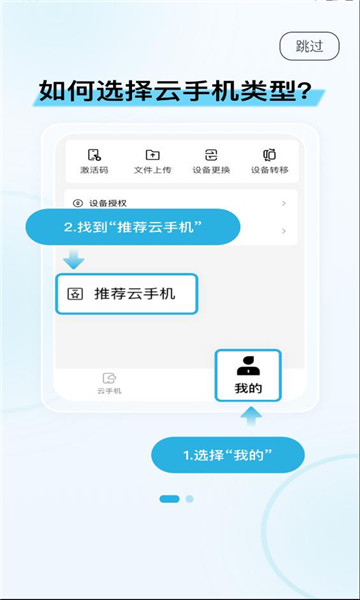 99云手机官方版截图0