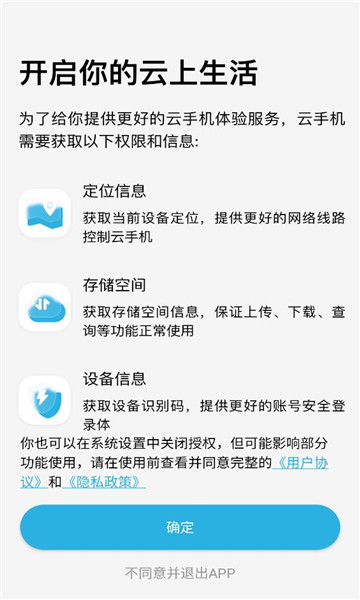 99云手机官方版截图1