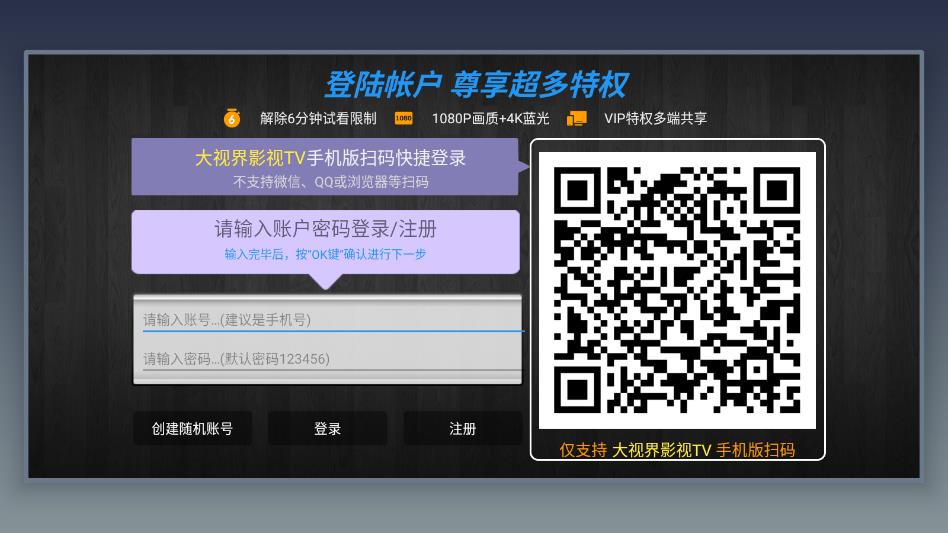 疾速视界免费最新版截图2