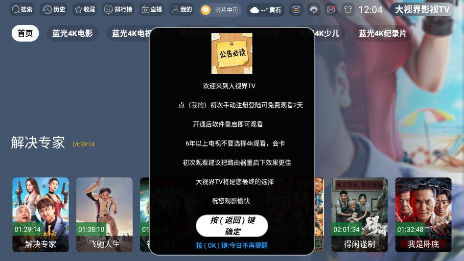 疾速视界免费最新版截图0