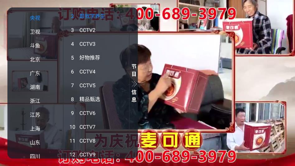 电视多多电视版截图1