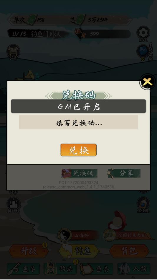 С����ս������GM�˵����ͼ2