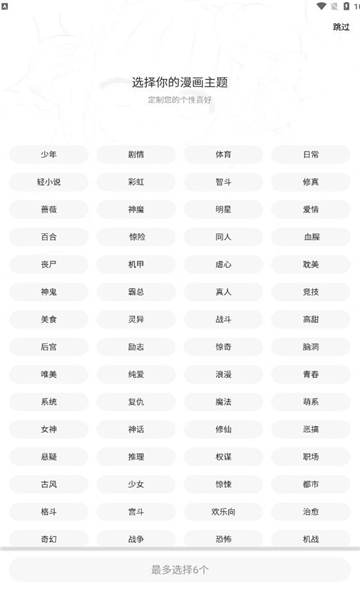 星漫辰软件截图0