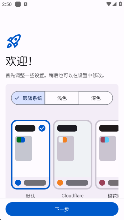 aniyomi最新版2026截图1