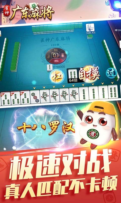 ȸ��㶫�齫���°汾��ͼ0