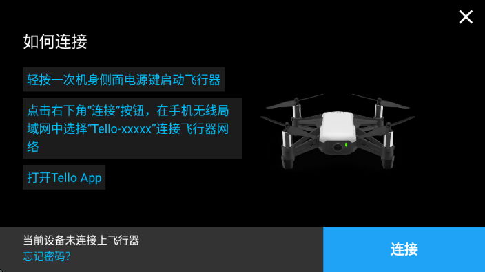 telloapp�ٷ���ͼ1