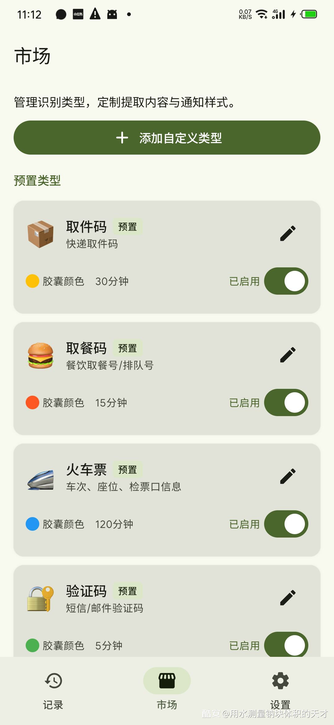 PinMe��׿���ͼ0