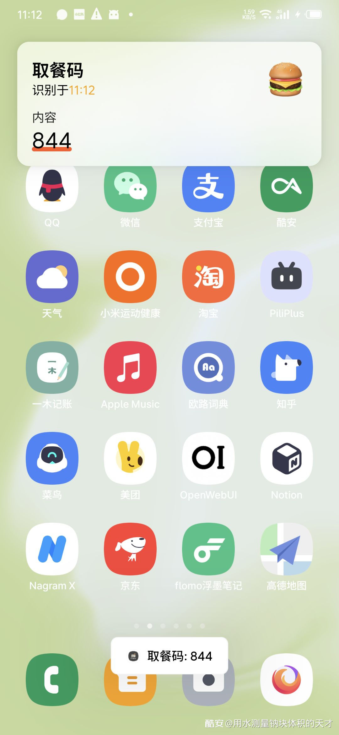 PinMe��׿���ͼ1