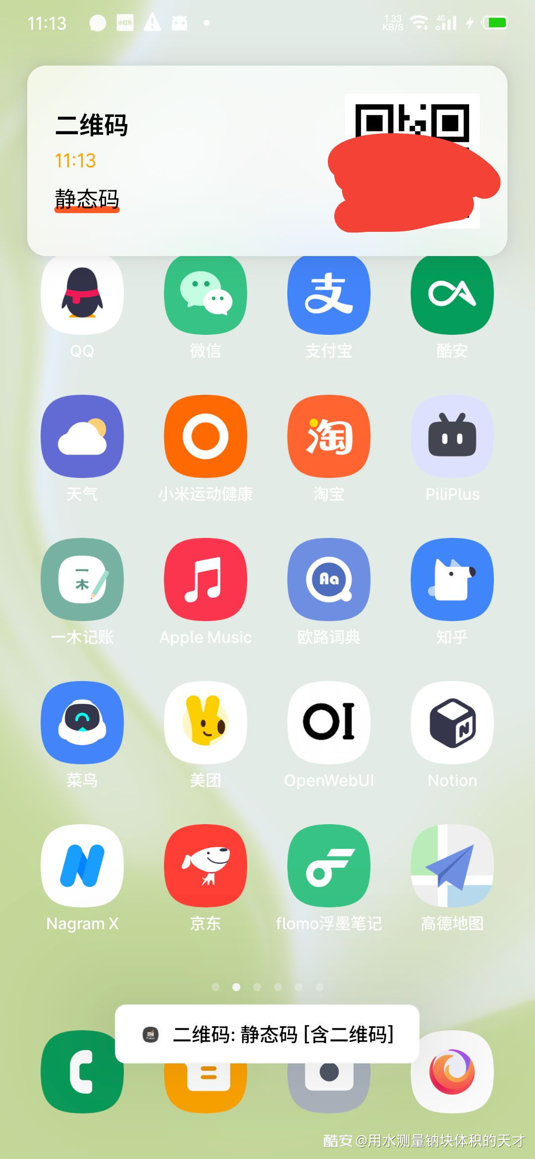 PinMe��׿���ͼ2