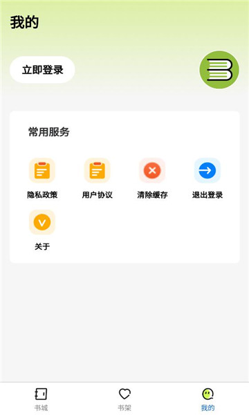 悦享此间官方版截图0