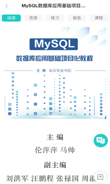 �������ֽ̲�app��ͼ1