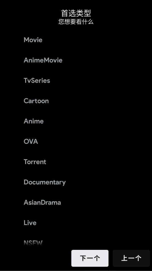 cloudstream官方最新版截图1